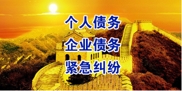 楚雄要账公司