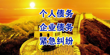 楚雄追债公司